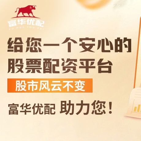 手机端维戈配资